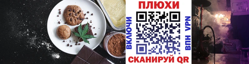Еда ТГК конопля  Истра 