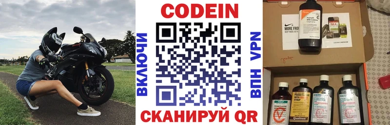 гидра   Истра  Кодеиновый сироп Lean напиток Lean (лин) 