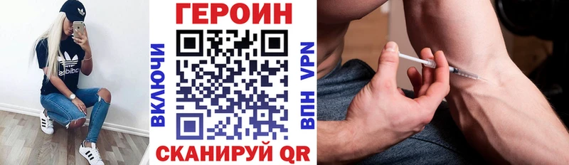 Героин белый  Истра 