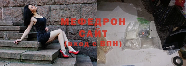 мяу мяу кристалл Армянск