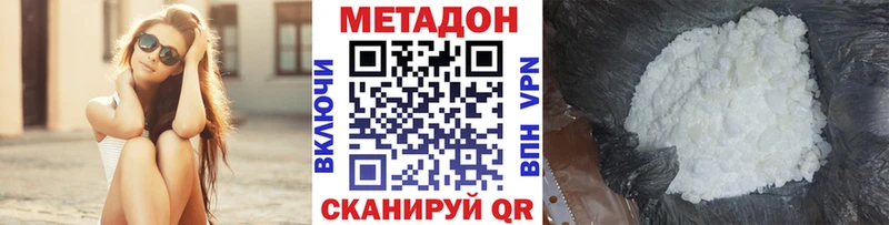 Метадон VHQ  Истра 